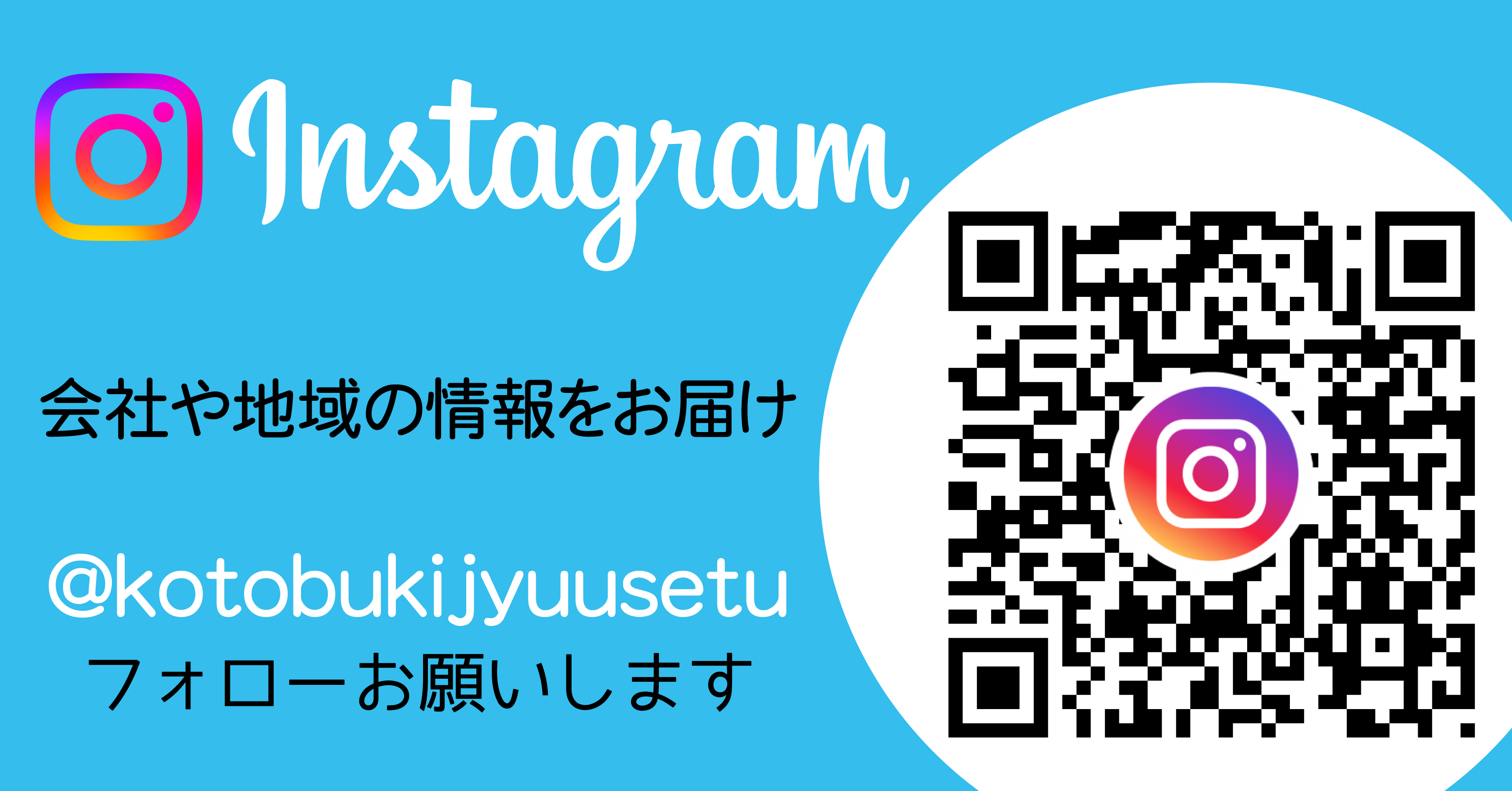 インスタグラムリンク