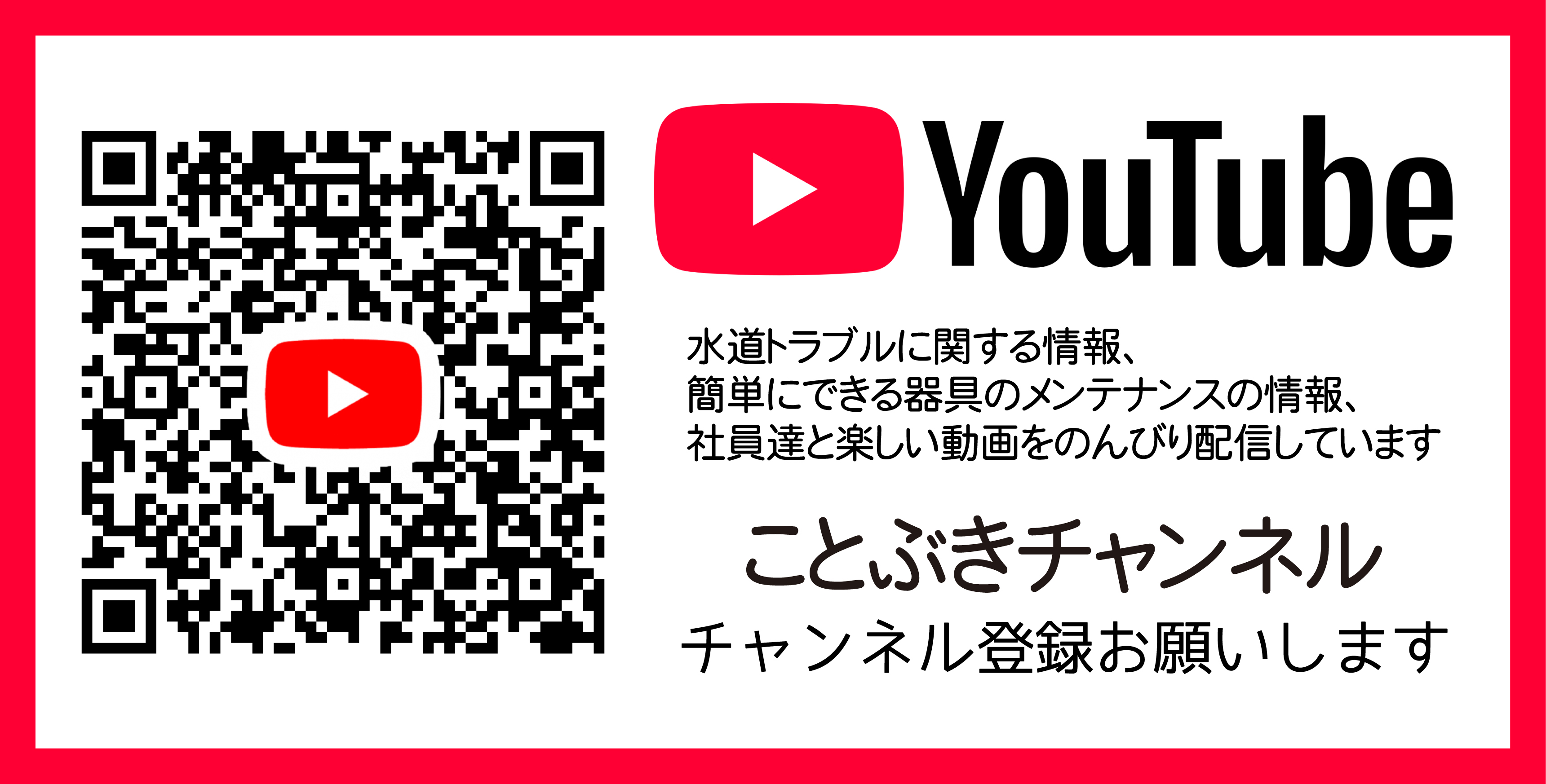 ユーチューブリンク